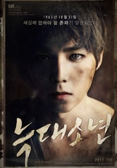 A Werewolf Boy