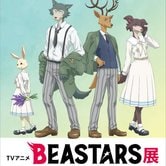 Beastars